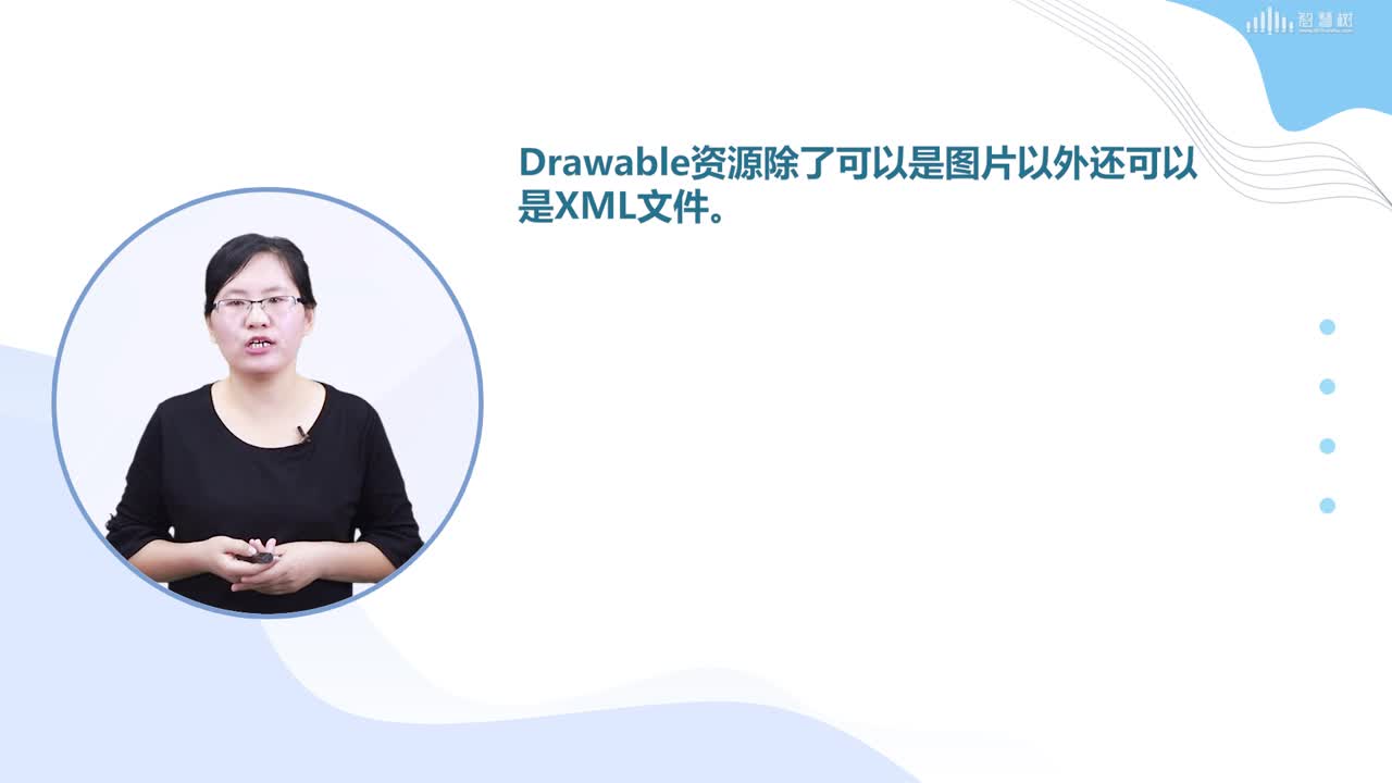 移動(dòng)應(yīng)用開(kāi)發(fā)--定義和使用圖像資源(2)#硬聲創(chuàng)作季 