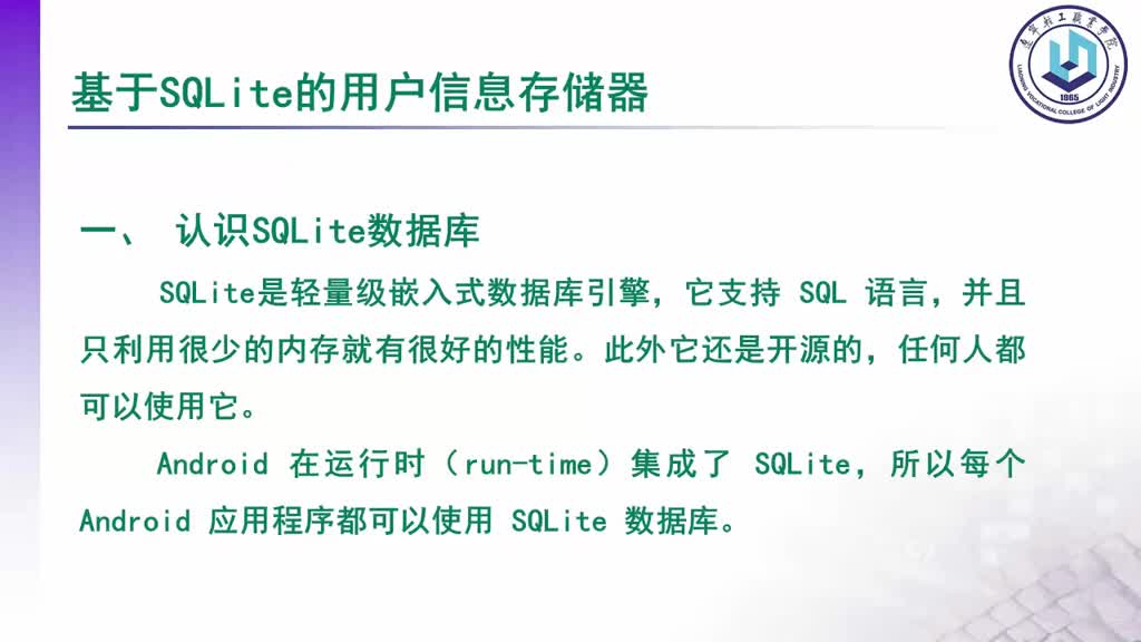移動端應用開發：[5.3.1]--5-4-1(2)#硬聲創作季 
