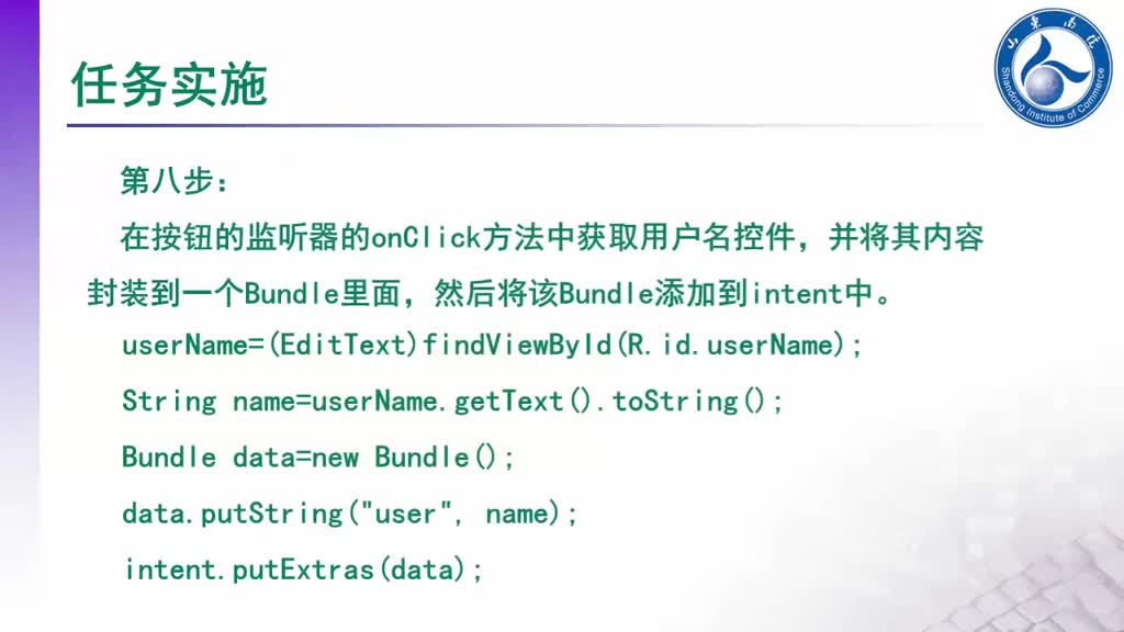 移動端應用開發：[3.1.3]--3-1-3(1)#硬聲創作季 