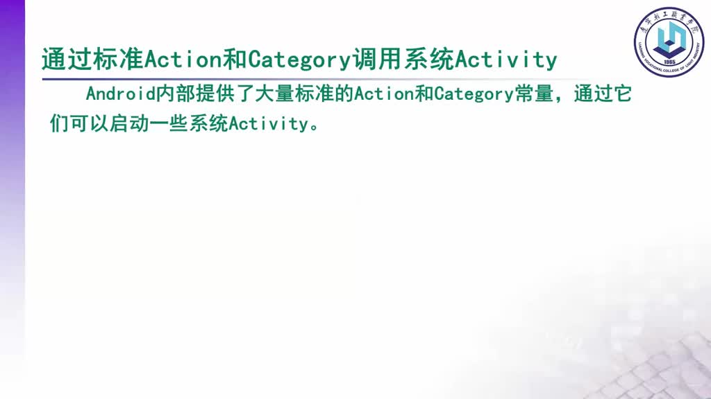 移動端應用開發：[4.2.1]--4-2-1(2)#硬聲創作季 