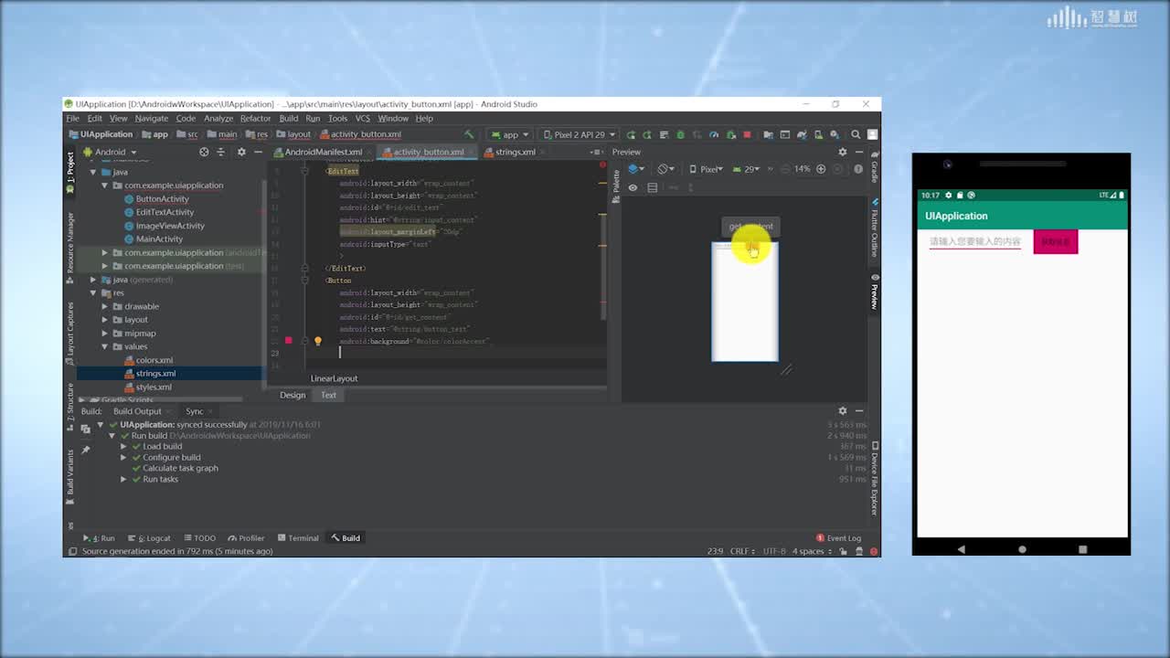 智能設備應用開發：[2.1.4]--Button控件(2)#硬聲創作季 