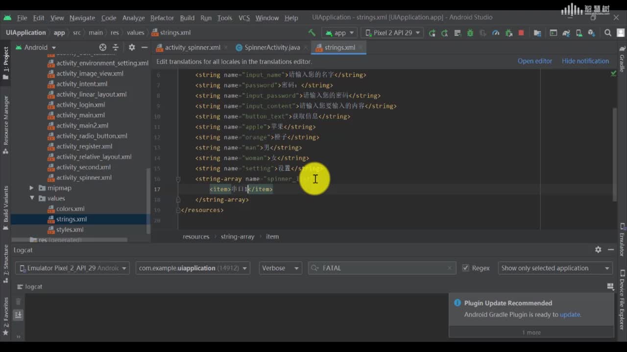智能設備應用開發：[2.1.7]--spinner控件(2)#硬聲創作季 