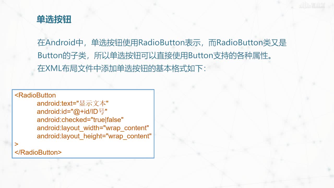 移動應用開發(fā)--按鈕類組件(2)#硬聲創(chuàng)作季 