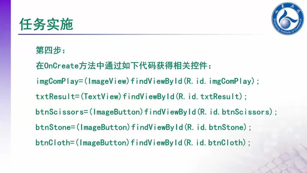移動(dòng)端應(yīng)用開發(fā)：[2.8.2]--2-8-2(1)#硬聲創(chuàng)作季 