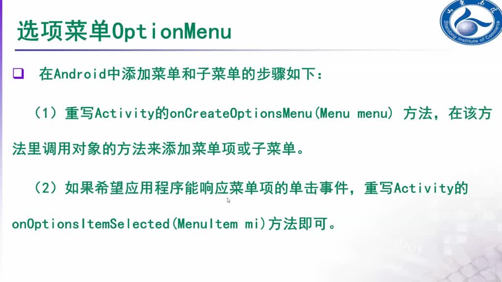 移動端應(yīng)用開發(fā)：[2.9.1]--制作選項菜單(2)#硬聲創(chuàng)作季 