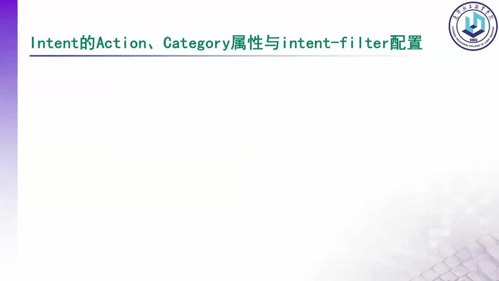 移動(dòng)端應(yīng)用開發(fā)：[4.1.1]--4-1-1(2)#硬聲創(chuàng)作季 