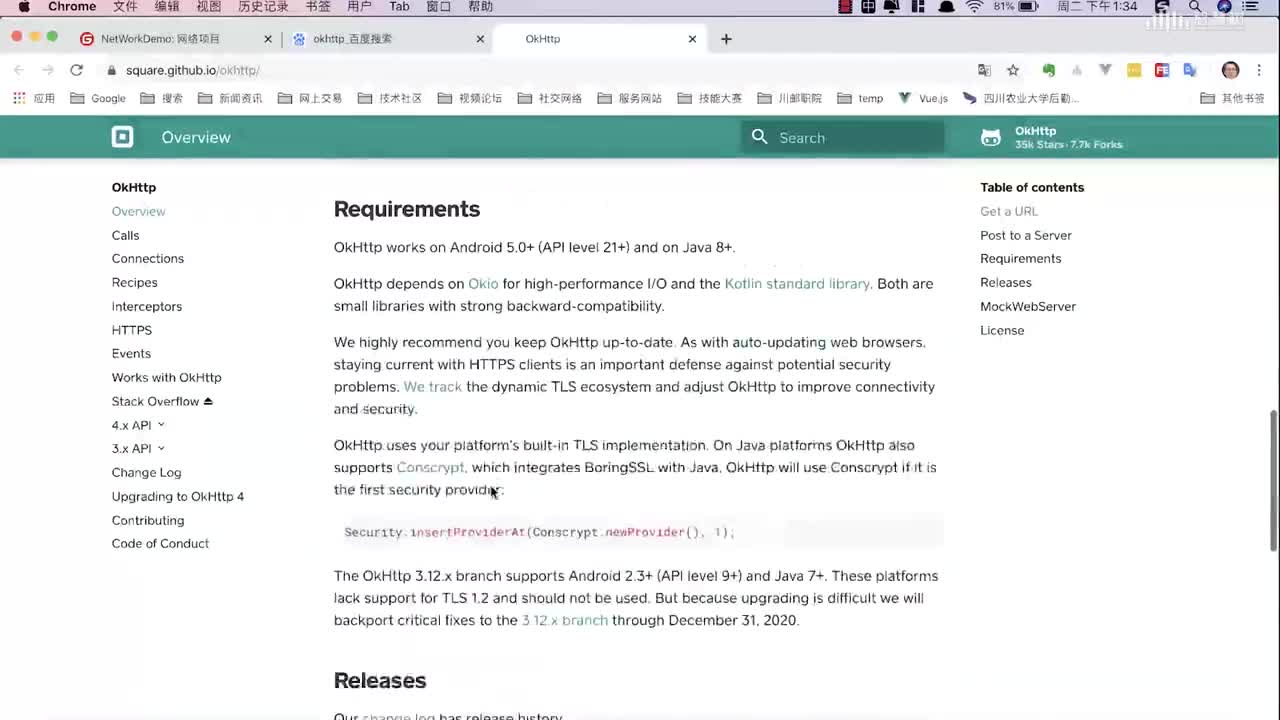 智能設備應用開發：[6.5.2]--okhttp加載(2)#硬聲創作季 