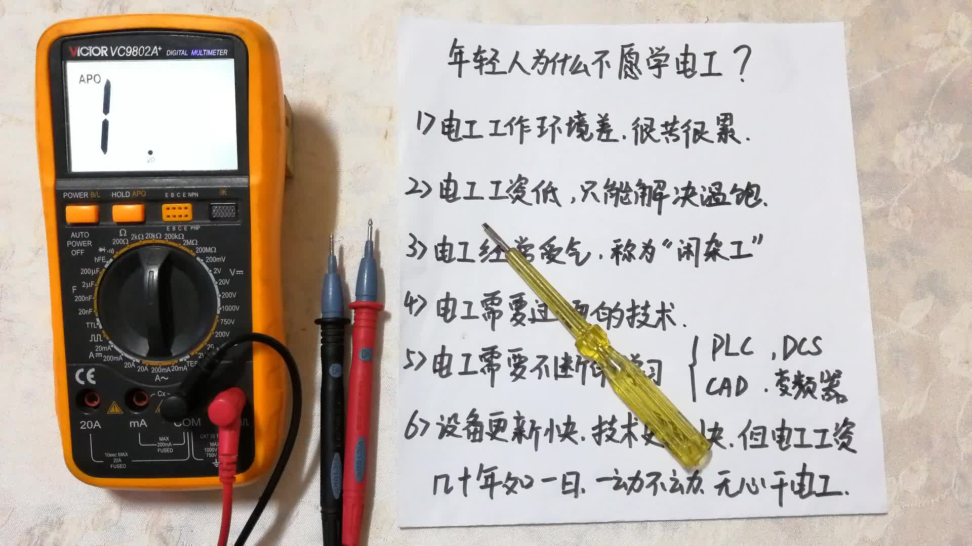 電工招工難，學電工的年輕人越來越少，幾年后電工會不會很值錢？