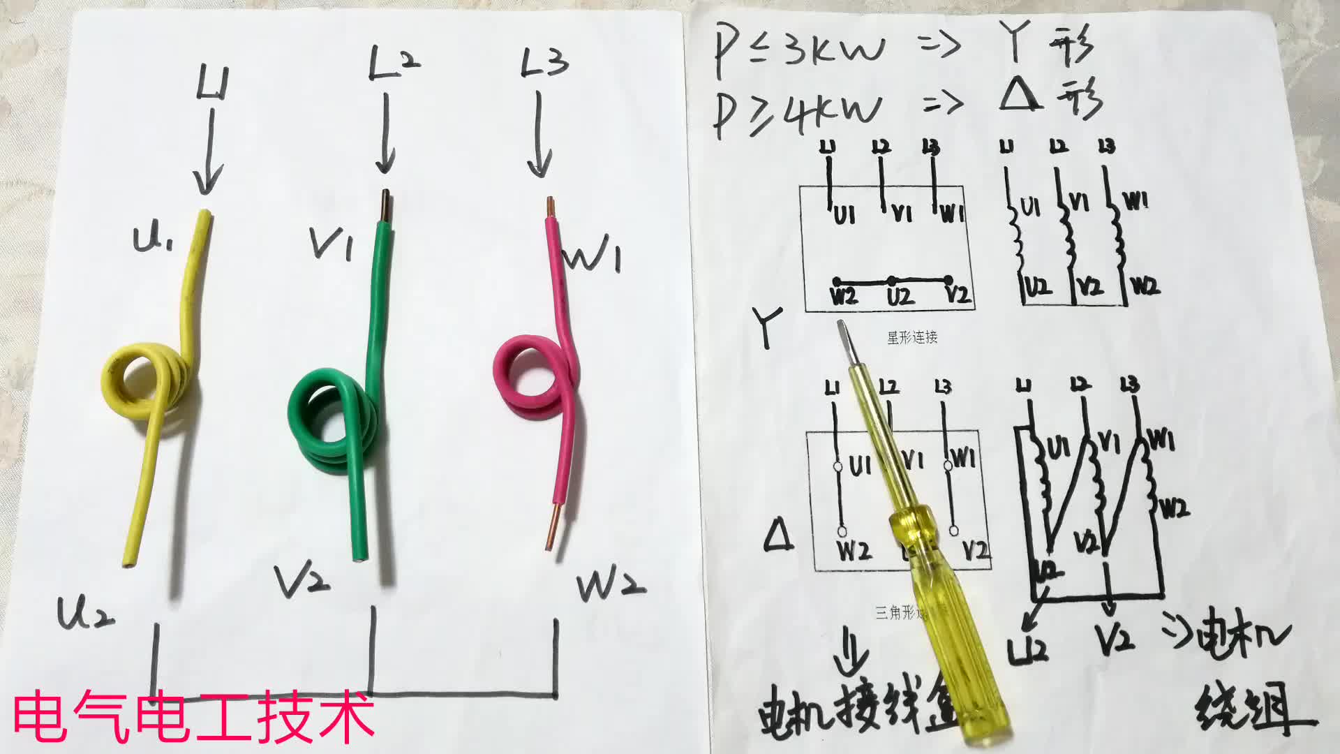 電動機星接和角接什么區別？看懂這2個電路模型，你就明明白白了