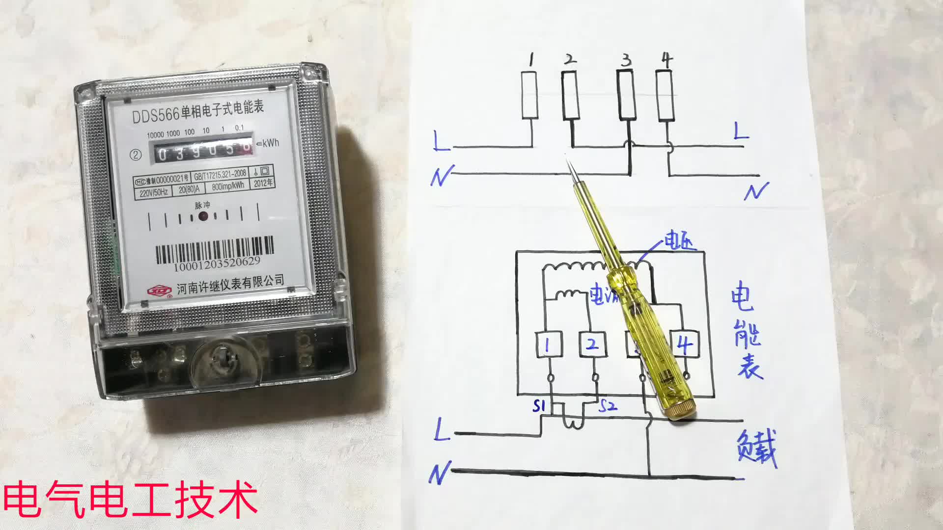 電能表的2種接線方法，會(huì)1種的是初級(jí)電工，會(huì)2種才是資深老電工