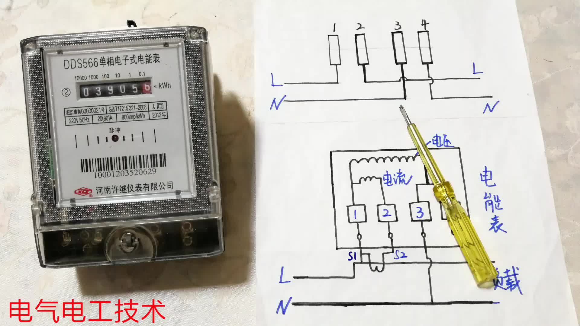 電能表的2種接線，第一種是個(gè)電工都會接，第二種會的師傅真不多