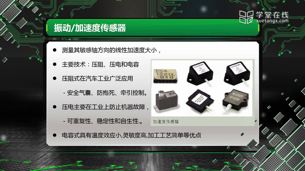 ARM控制器--6.1嵌入式系統的接口與設計(2)#硬聲創作季 