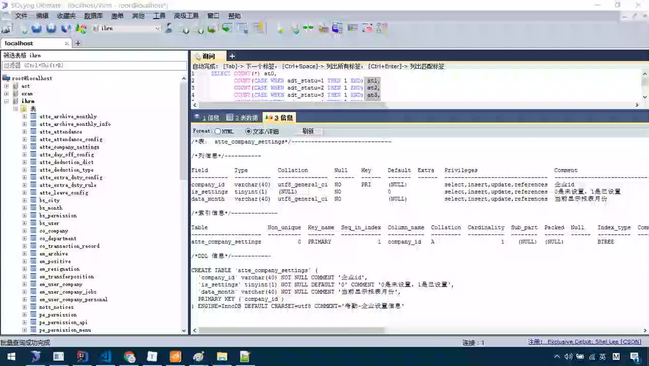 Java項目SaaS移動辦公-Day15-08-概述