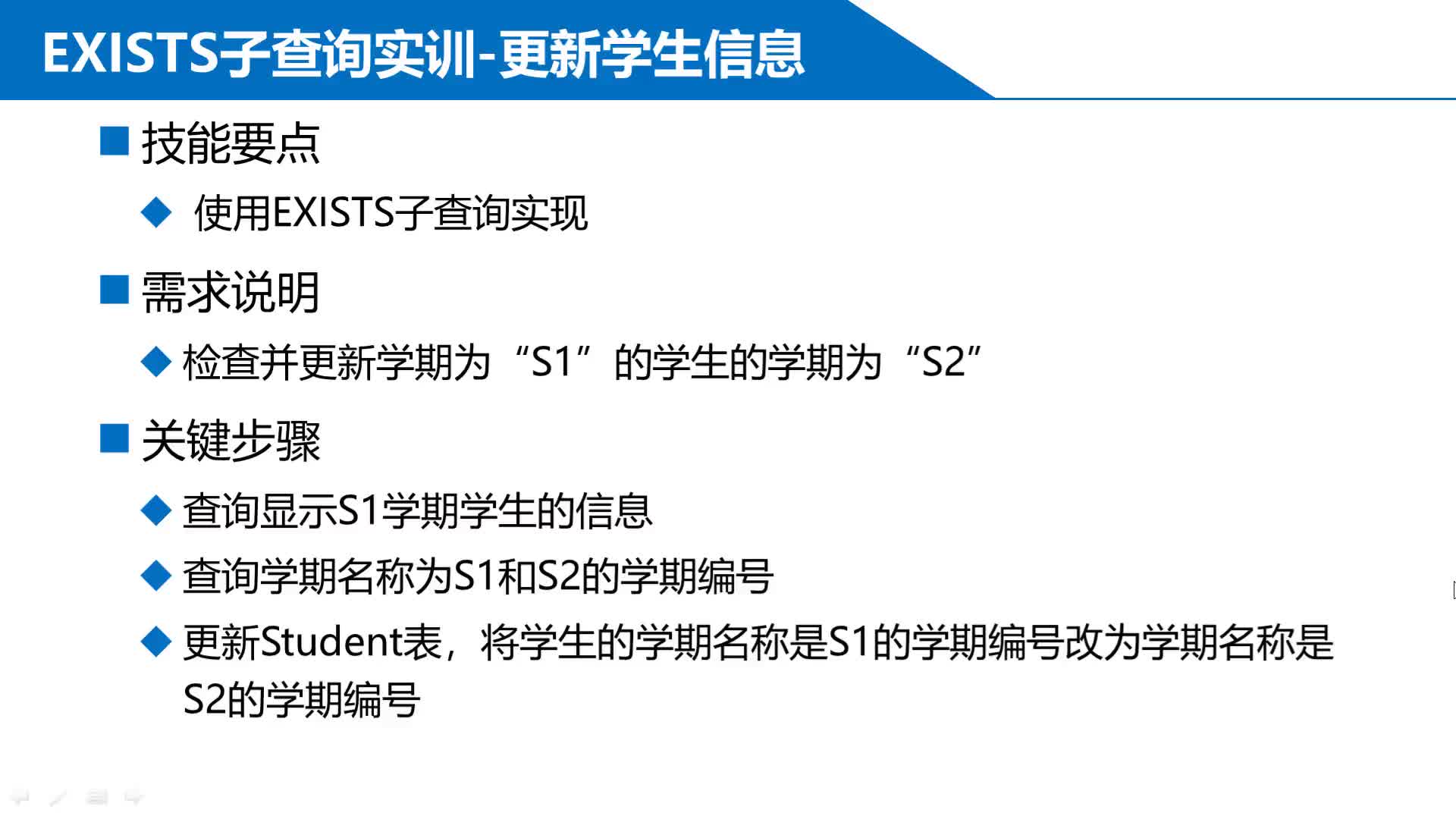 SQL数据库 第10章 子查询 10-3-3  实训10-4 子查询综合应用