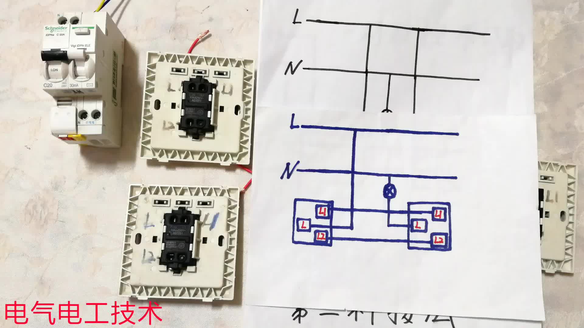 兩個開關(guān)控制一個燈有3種方法，這樣接線最簡單也最省線，漲知識