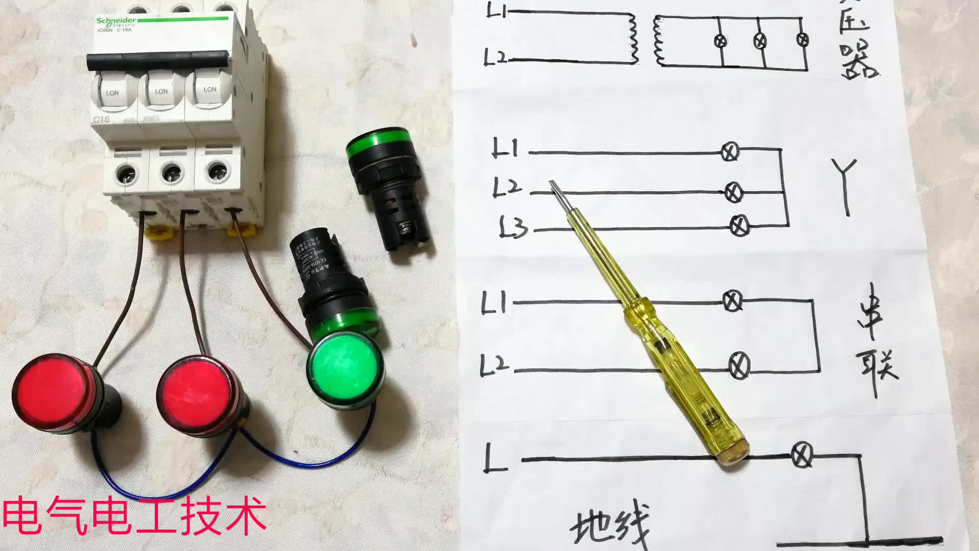 沒有零線，老電工只用380V電源也能接亮1個2個3個乃至100個220燈