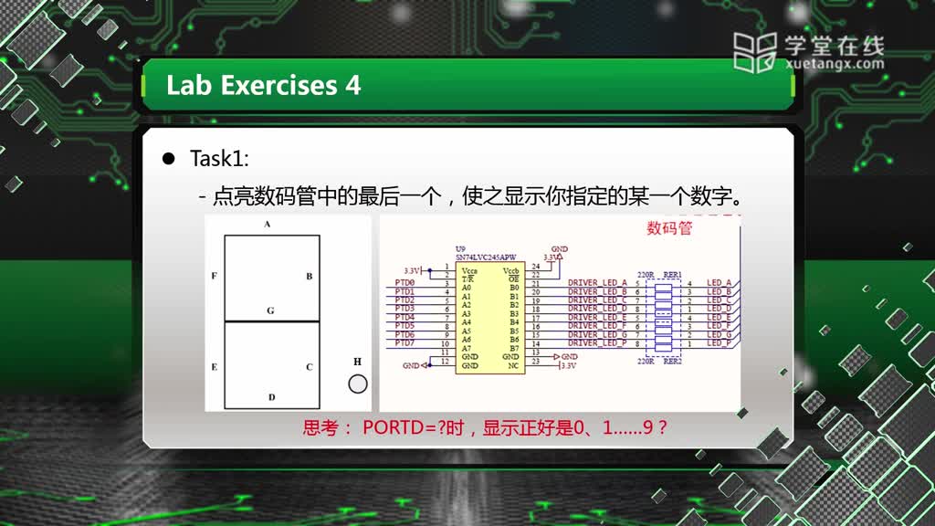 ARM控制器]--E4实验四数码管显示编程实操(2)#硬声创作季 