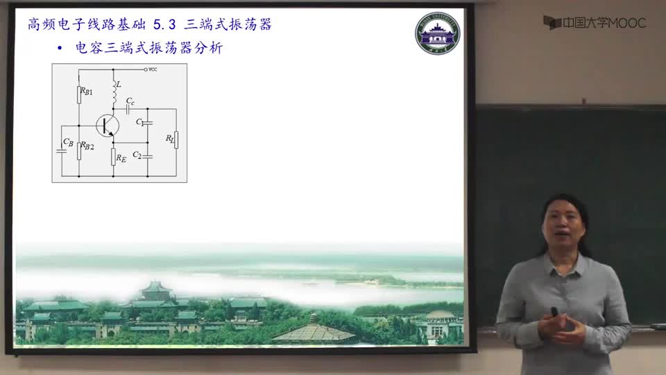 [5.3.2]--三端式振蕩器授課視頻2