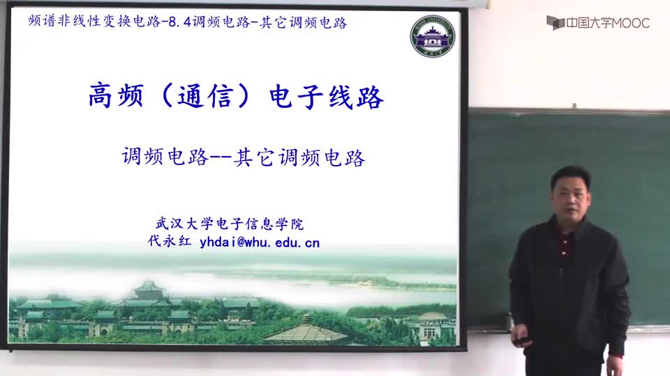 [8.4.1]--其他的直接調(diào)頻電路授課視頻