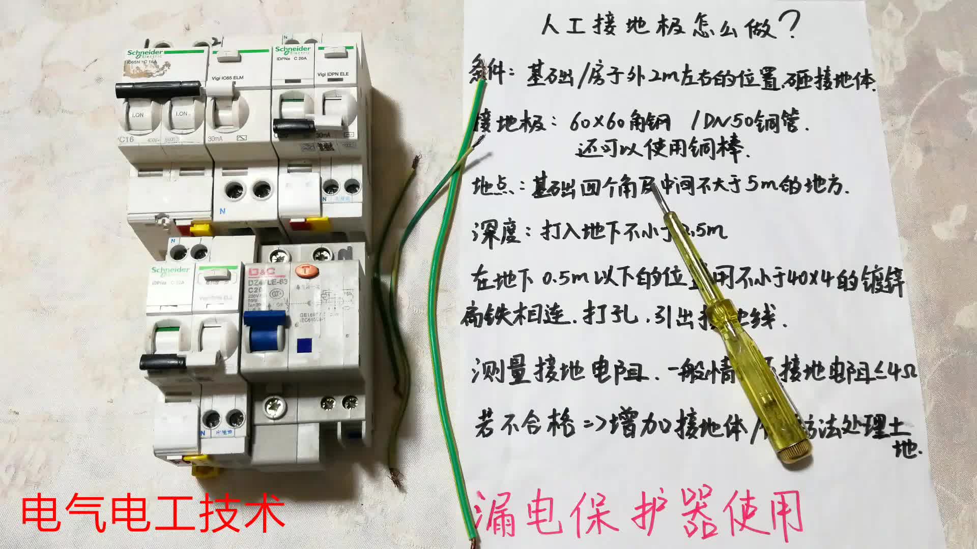 農(nóng)村家里沒(méi)有地線，漏電電人怎么辦？很多老電工都在用這2種方法