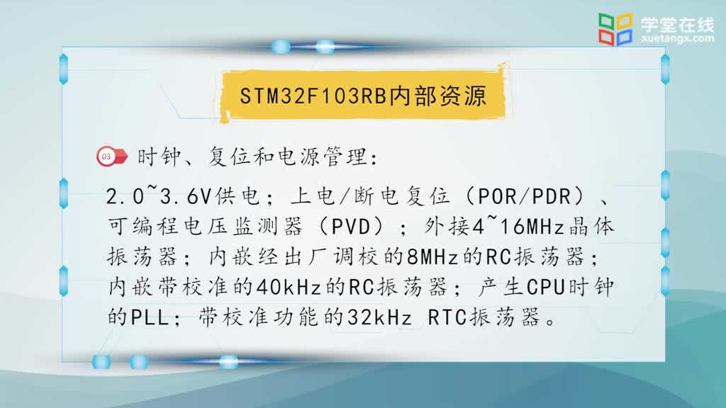 嵌入式開發--STM32微控制器概述(2)#硬聲創作季 