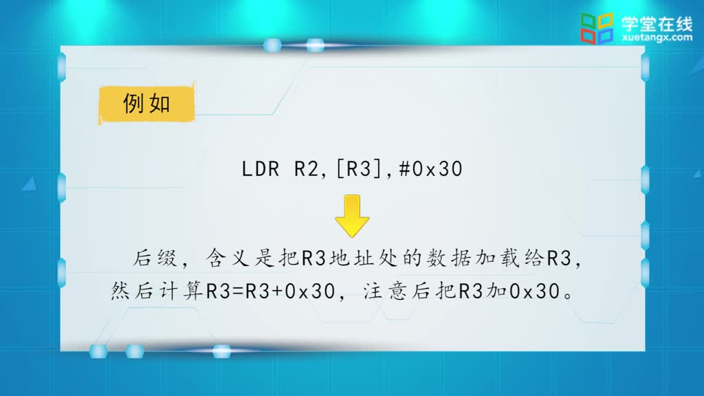 嵌入式開發--ARM匯編（下）(3)#硬聲創作季 