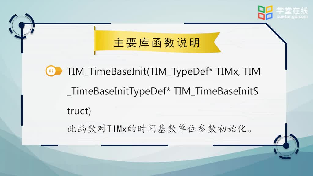 嵌入式開發--高級通用定時器(2)#硬聲創作季 