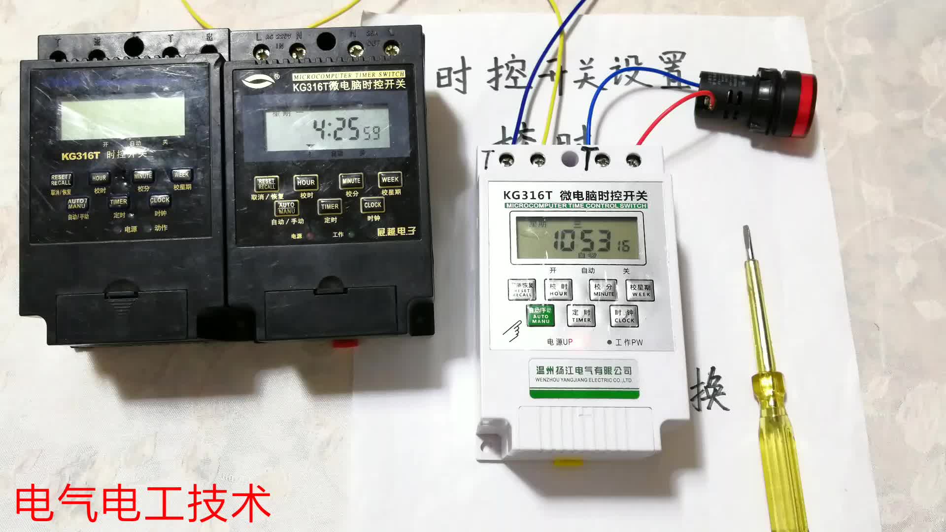 时控开关如何校时？如何定时？如何手自动切换？一次让你看懂学会