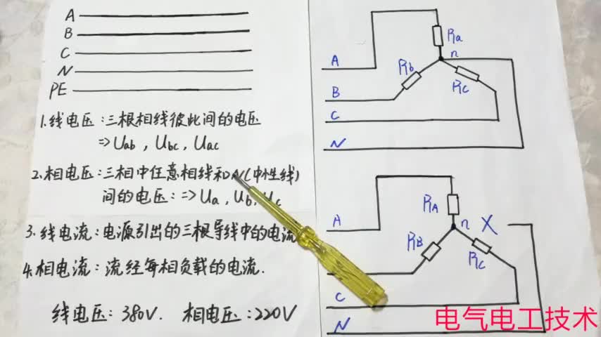 三相電源斷零線，220電壓瞬間飆升至380，辦公室電腦集體“群爆”