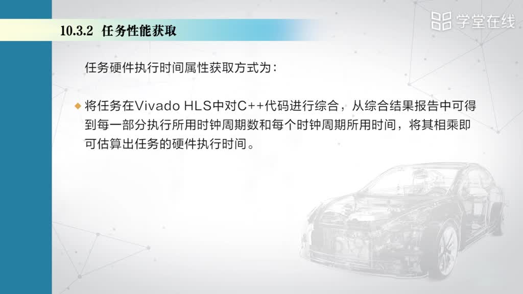 [10.2]--10.2任務屬性及軟硬件綜合(2)#硬聲創作季 