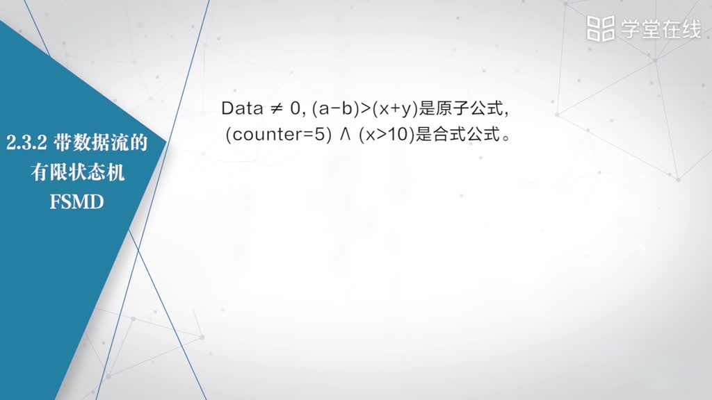 [2.2]--2.3數(shù)據(jù)有限狀態(tài)機(jī)(2)#硬聲創(chuàng)作季 