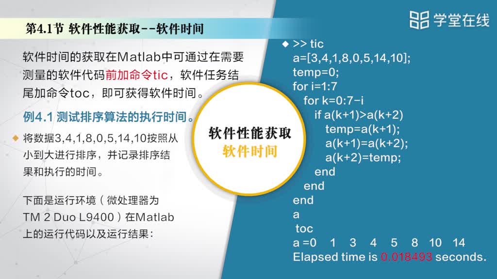 [4.1]--4.1軟件性能獲取(2)#硬聲創(chuàng)作季 