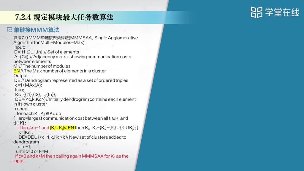 [7.3]--7.2.2基于聚類的多模塊劃分(下）(2)#硬聲創作季 