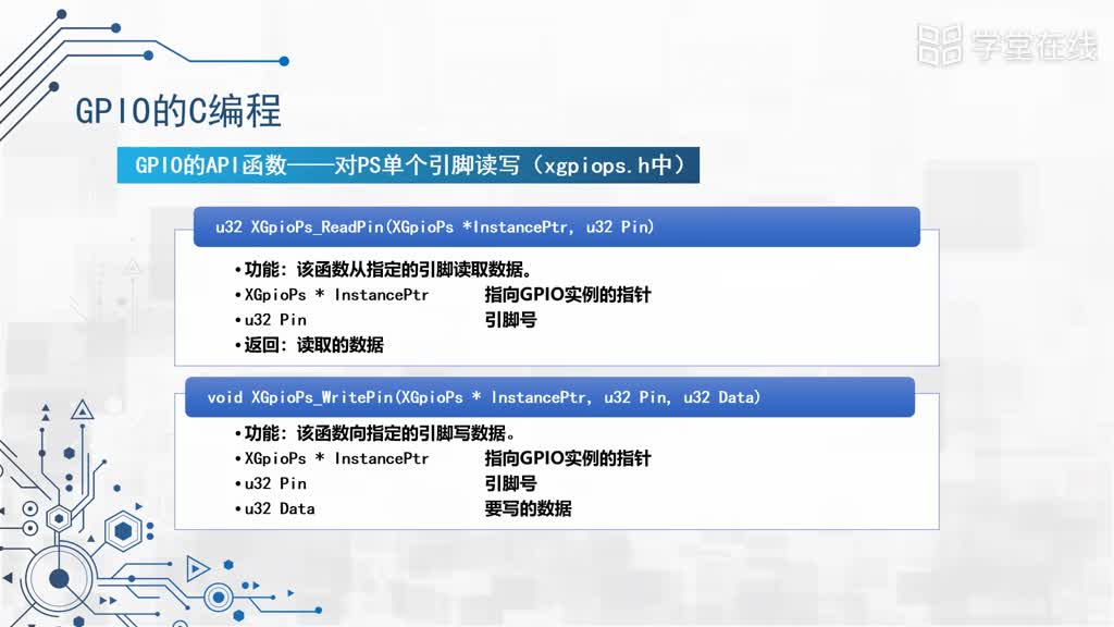 嵌入式--4.4.2GPIO的C編程(2)#硬聲創作季 