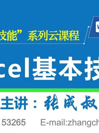 办公软件,Excel