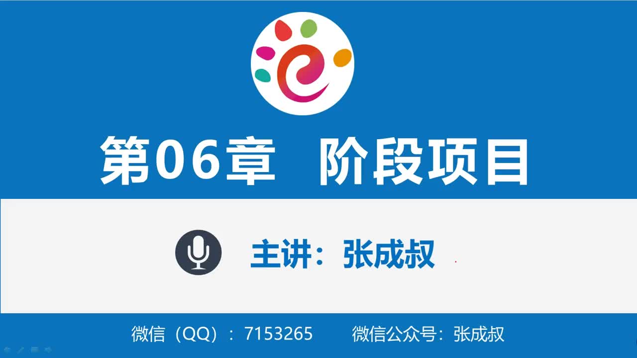 C语言 第6章 阶段项目—小学算术考试系统 6-1 需求分析