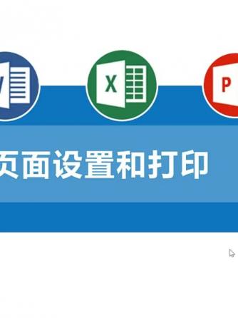 办公软件,Excel