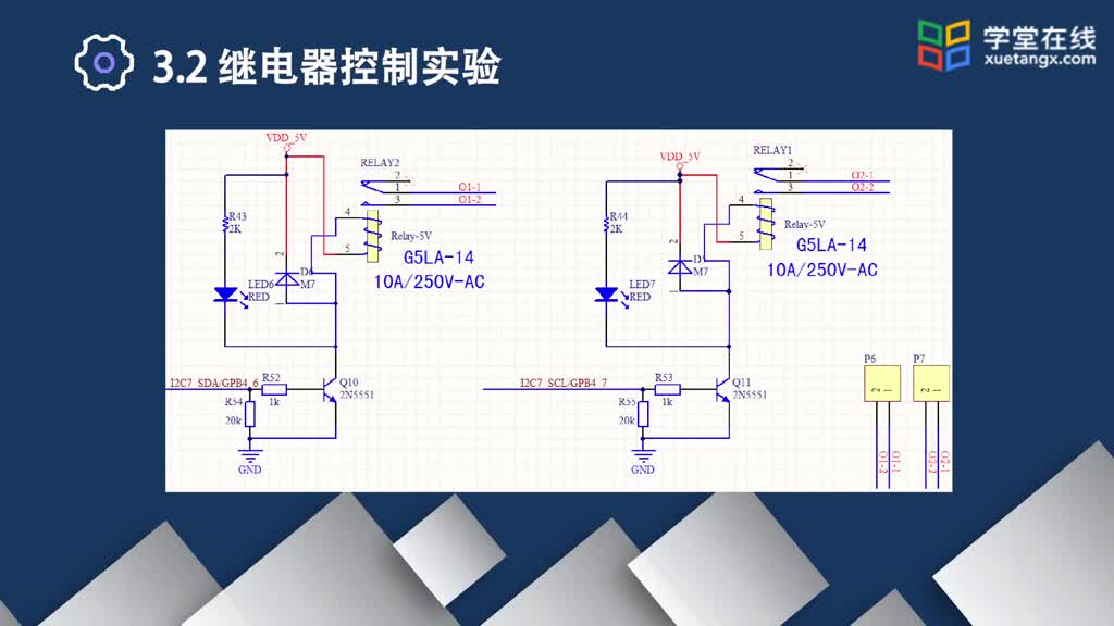 [3.1.2]--開發實驗一_2(2)#硬聲創作季 