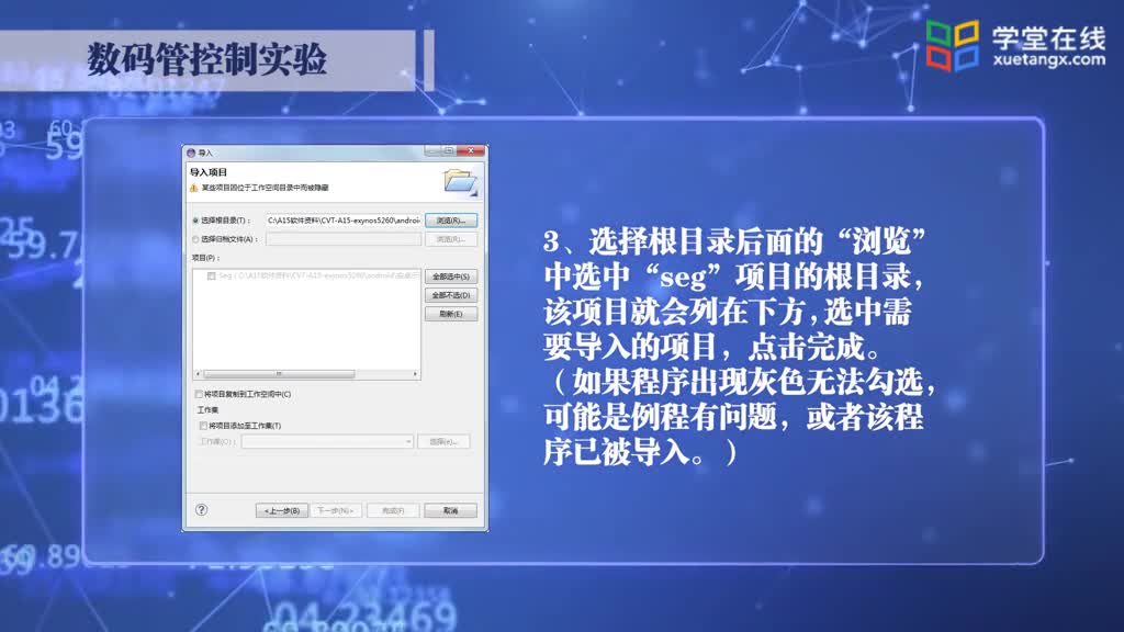 [4.8.1]--數碼管控制實驗(2)#硬聲創作季 