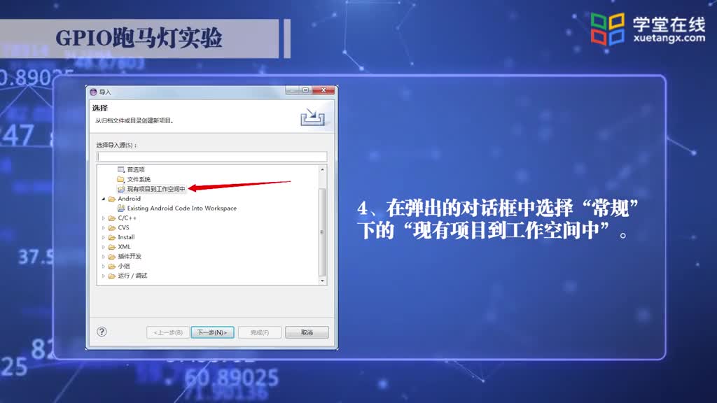 [4.7.1]--GPIO跑馬燈實驗(2)#硬聲創作季 
