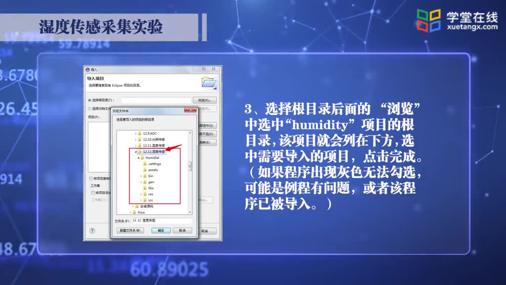 [4.17.1]--濕度傳感采集實驗(2)#硬聲創(chuàng)作季 