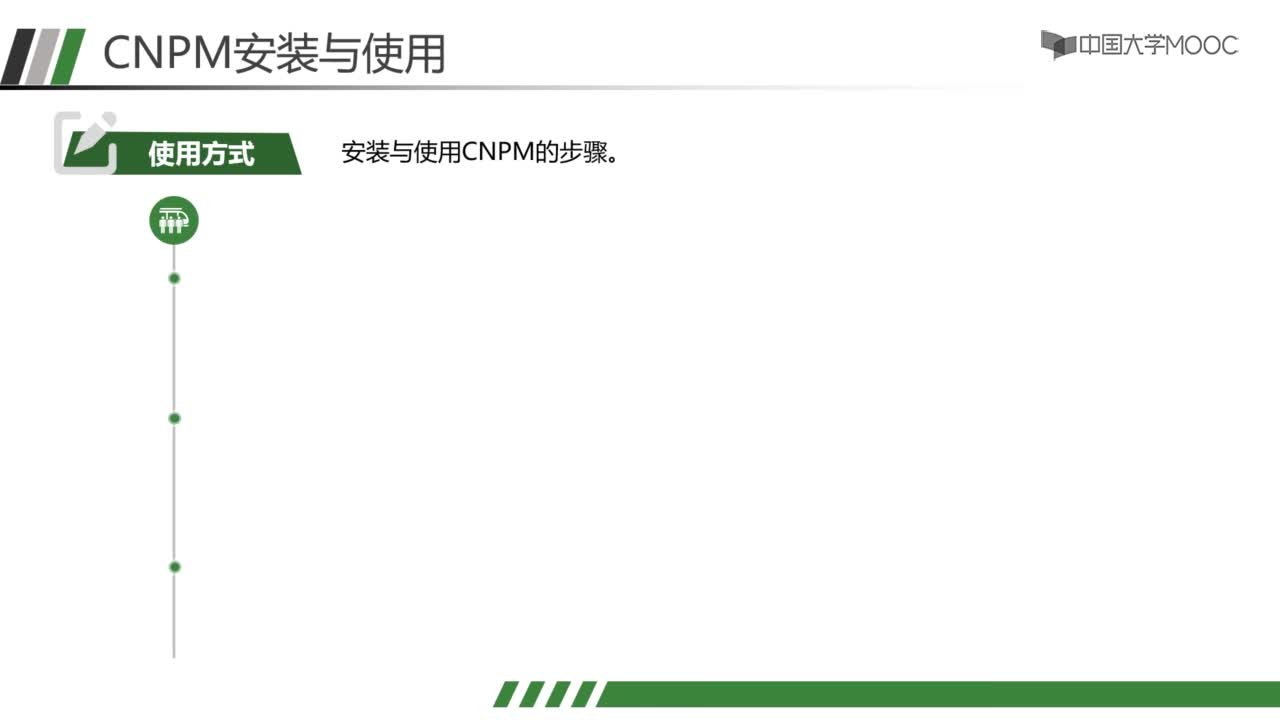 應用開發：2.4 CNPM和YARN安裝和使用(2)#硬聲創作季 