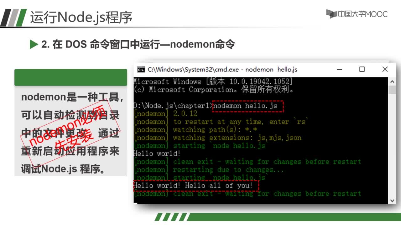 應用開發：1.3 第一個Node.js程序(2)#硬聲創作季 