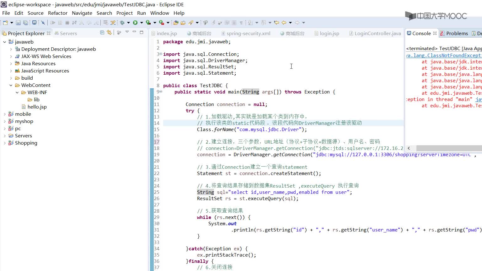 應用開發(fā)：2.5.2 JDBC查詢操作(2)#硬聲創(chuàng)作季 