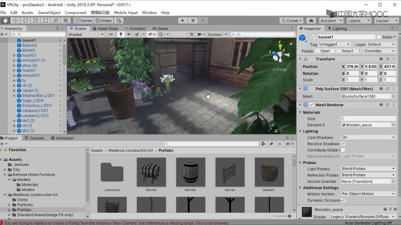 應(yīng)用開發(fā)：2_2_Unity_Cardboard_VR 室內(nèi)場景開發(fā)(2)#硬聲創(chuàng)作季 