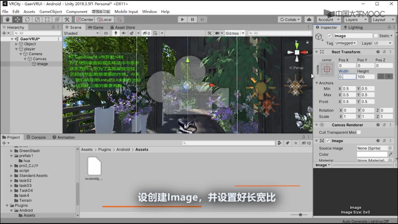應用開發：3.2 GaerVr UI 光標制作(2)#硬聲創作季 