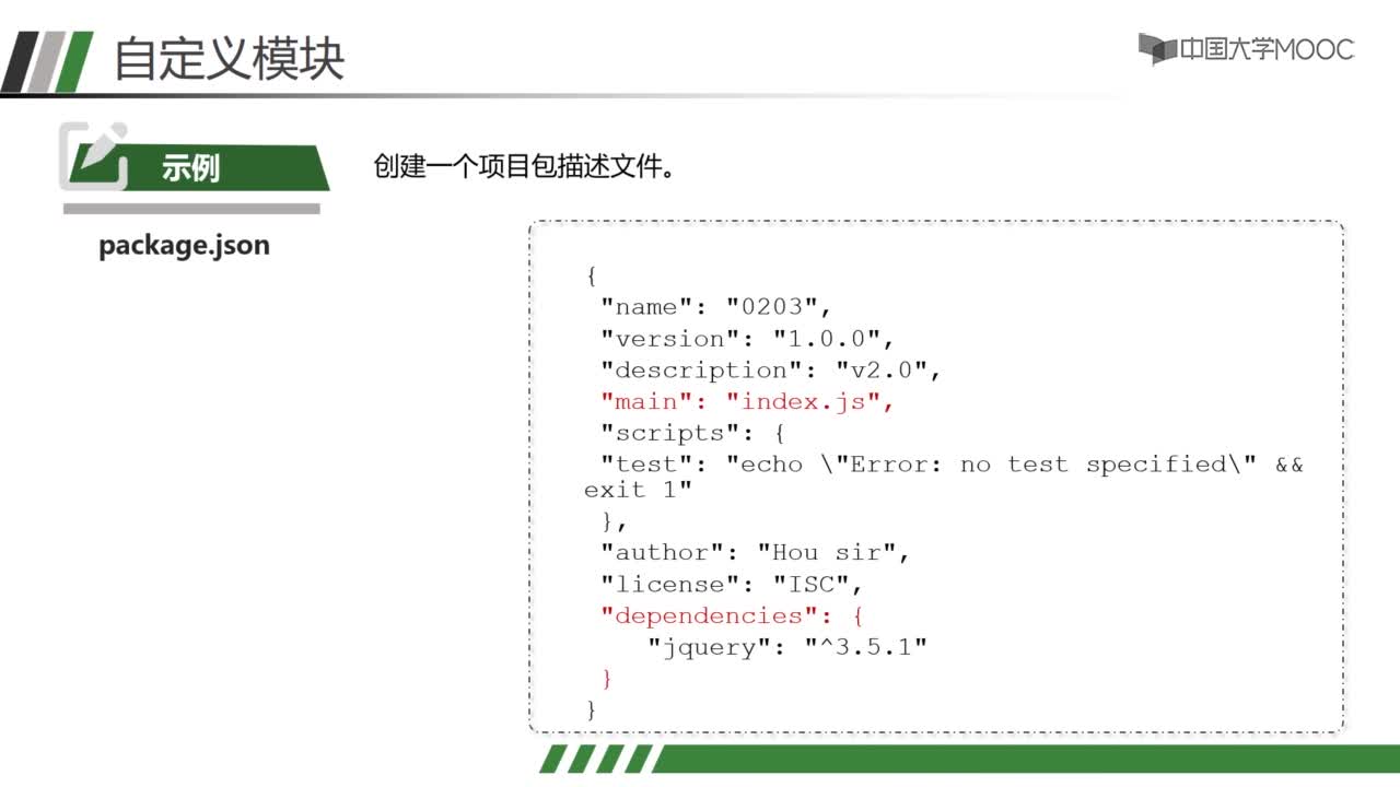 應用開發：2.3.2 自定義包(2)#硬聲創作季 