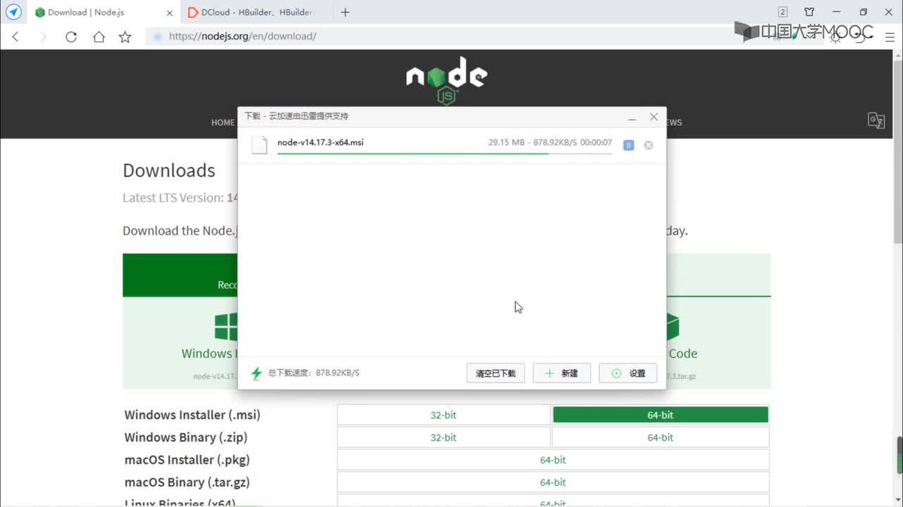 應用開發：1.2 Node.js環境安裝(2)#硬聲創作季 