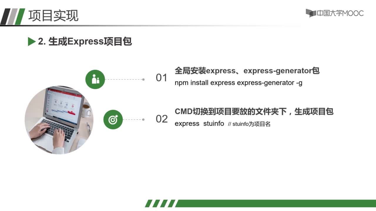 應(yīng)用開(kāi)發(fā)：1 項(xiàng)目整體分析(2)#硬聲創(chuàng)作季 