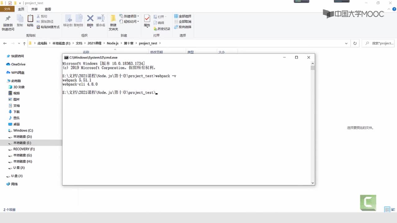 應用開發：10.1 使用webpack壓縮打包(2)#硬聲創作季 